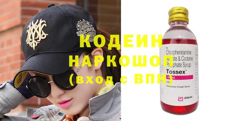 Кодеиновый сироп Lean Purple Drank  где продают наркотики  Томари 