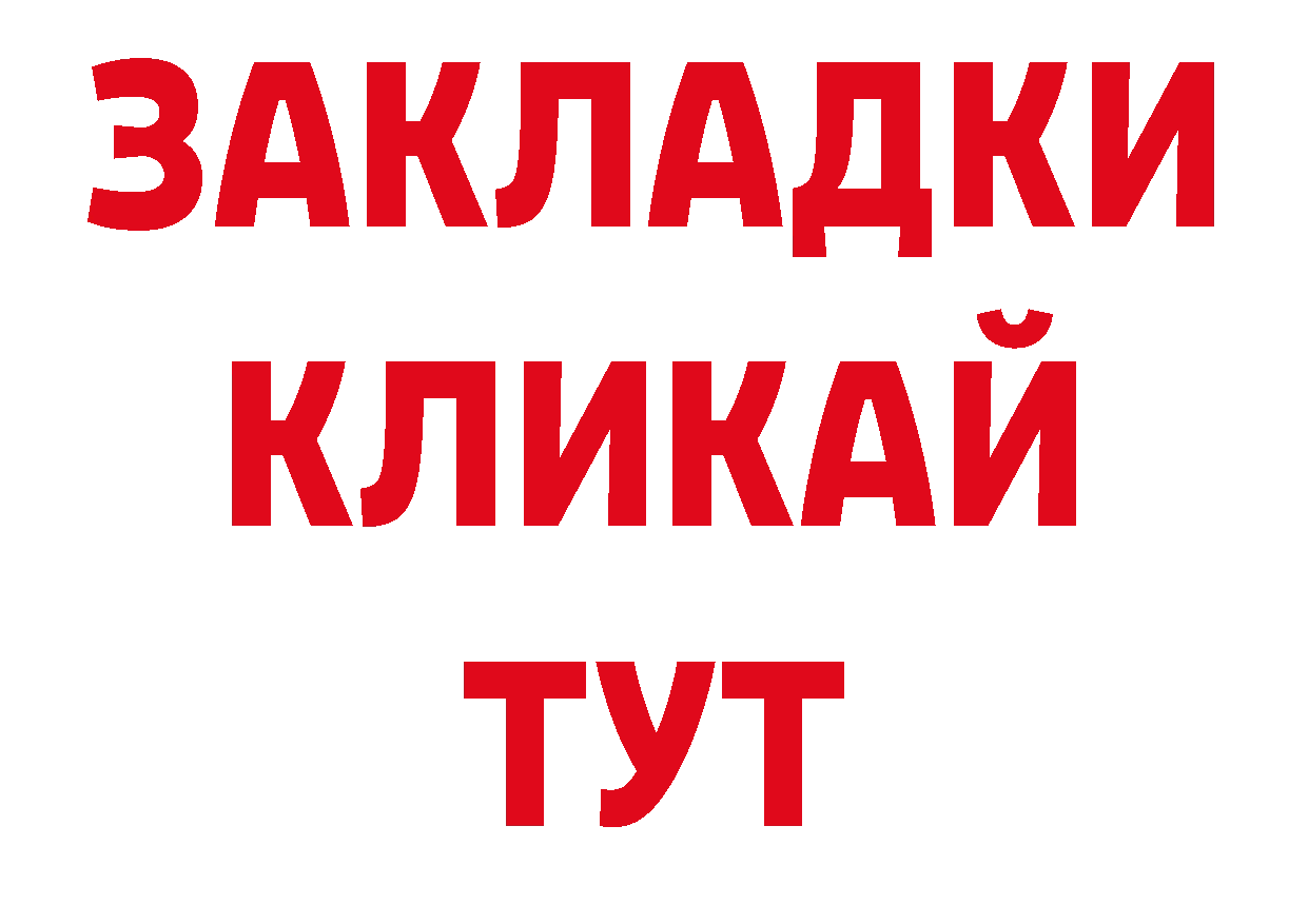 ГАШ индика сатива зеркало сайты даркнета гидра Томари